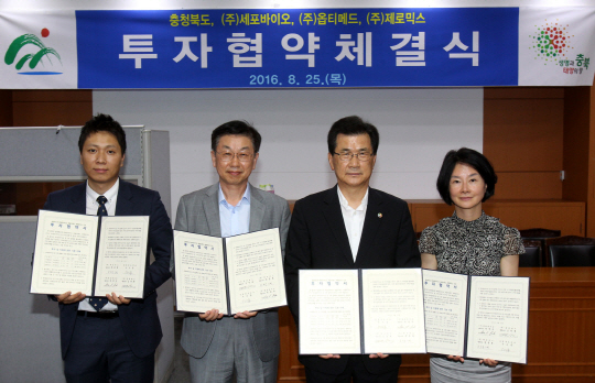 충북도, 유망 바이오 벤처기업 3개사 투자 유치