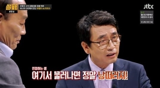 ‘썰전’ 유시민, “박근혜 대통령, 우병우에게 약점 잡힌 게 있을 것”