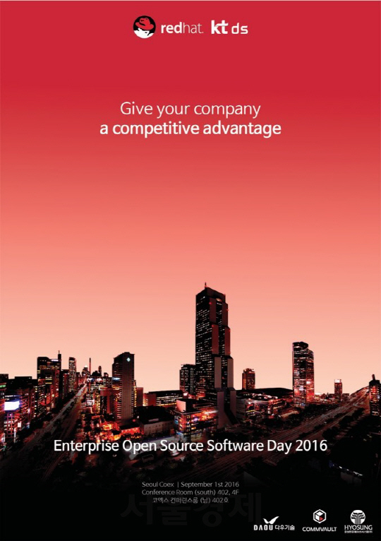 KT DS가 다음달 1일 진행하는 ‘엔터프라이즈 오픈소스 소프트웨어 데이 2016(Enterprise Open Source Software Day 2016)’ 안내 포스터/ 사진제공=KT DS