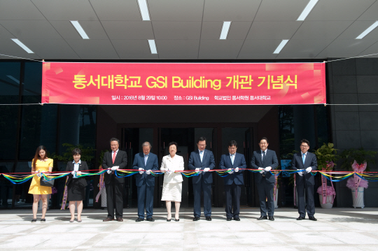 동서대학교(총장 장제국) 29일 GSI(Global Studies Institute) 빌딩을 개관했다. 이 건물은 외국인 유학생과 디자인 교육을 지원하기 위한 전용건물이다./사진제공=동서대