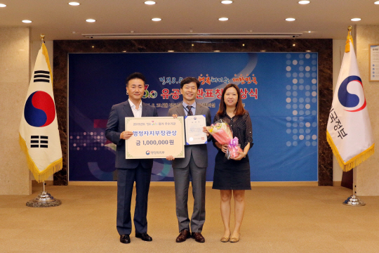 안병기(사진 왼쪽에서 두번째) 산림청 창조행정담당관이 행자부장관 기관 표창을 받고 기념촬영을 하고 있다. 사진제공=산림청