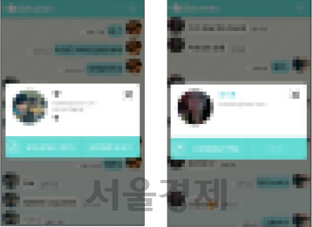 박모씨가 해킹한 커플앱의 대화 내용을 저장한 화면. /사진제공=서울경찰청