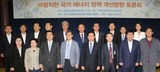 장병완(뒷줄 오른쪽 다섯번째) 국회 산업통상자원위원회 위원장과 우태희(뒷줄 오른쪽 세번째) 산업통상자원부 2차관, 김태유(앞줄 오른쪽 네번째) ‘포럼 에너지 4.0’ 회장(서울대 교수) 등이 30일 국회 의원회관에서 열린 ‘바람직한 국가 에너지 정책 개선방향 토론회’에 앞서 기념촬영을 위해 포즈를 취하고 있다.  /연합뉴스