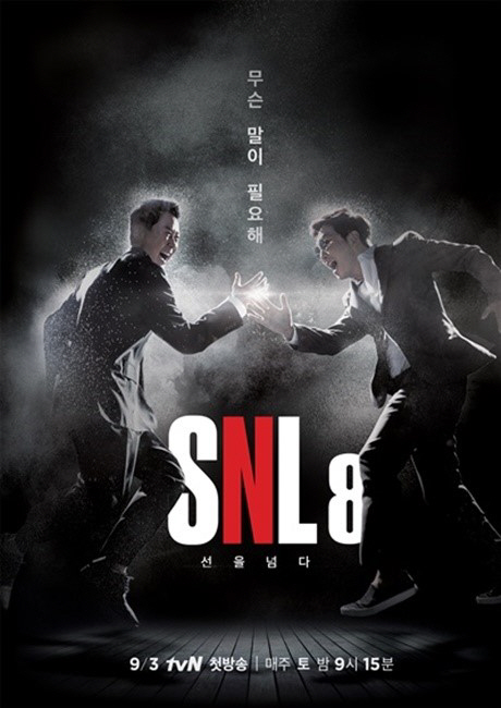 ‘SNL 8’ 이수민-이세영-권혁수가 뽑은 ‘희망 호스트’