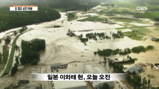 일본 북동부를 강타한 태풍 라이언록으로 인해 11명이 숨지고 5명이 실종되는 등 인명피해가 발생했다 /출처= OBS 뉴스영상 캡쳐