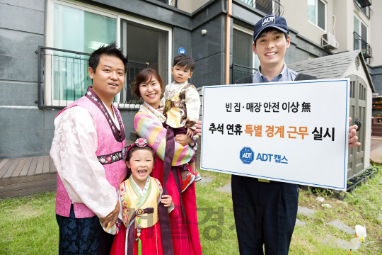 ADT캡스 보안요원이 추석 연휴 특별 경계 근무를 실시한다고 안내하고 있다. /사진제공=ADT캡스