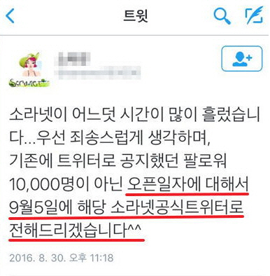 출처=소라넷 트위터 캡처