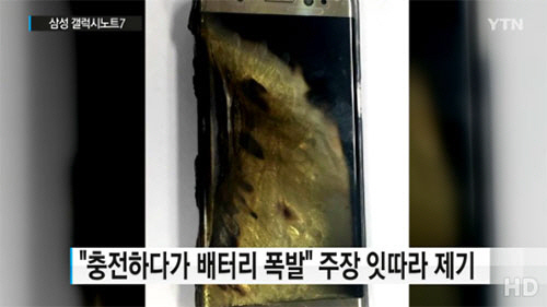 삼성, 갤럭시노트7 폭발 제보 잇따라…‘공급 일시 중단·원인 조사 중’