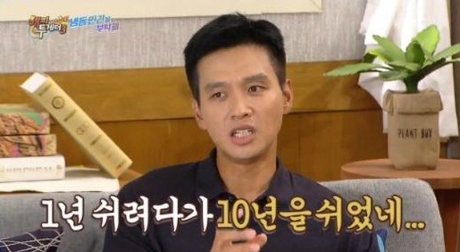 ‘해피투게더’ 구본승 “10년 공백에 신내림 받았다는 소문까지 황당”