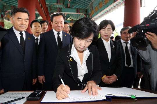 추미애 더불어민주당 대표가 2일 오전 광주 북구 운정동 국립 5·18 민주묘지를 찾아 방명록을 쓰고 있다. /연합뉴스