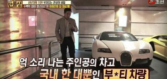 청담동 주식부자 이희진, '긴급 체포'에 출연방송 '화제'