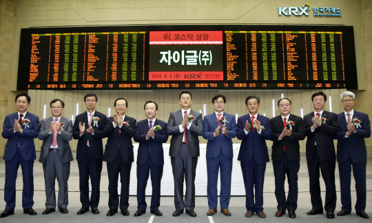 6일 서울 여의도 한국거래소에서 열린 자이글 코스닥 상장 기념식. 사진 왼쪽부터 이진국 하나금융투자 대표, 김재준 코스닥시장위원장, 신경철 코스닥협회장, 최경수 한국거래소 이사장, 홍일표 새누리당의원, 이진희 자이글 대표, 박찬대 더불어민주당 의원, 신학용 전 의원, 이희재 우성아이비 대표, 전병조 KB투자증권 대표, 이호철 한국IR협의회 회장. /사진제공=한국거래소