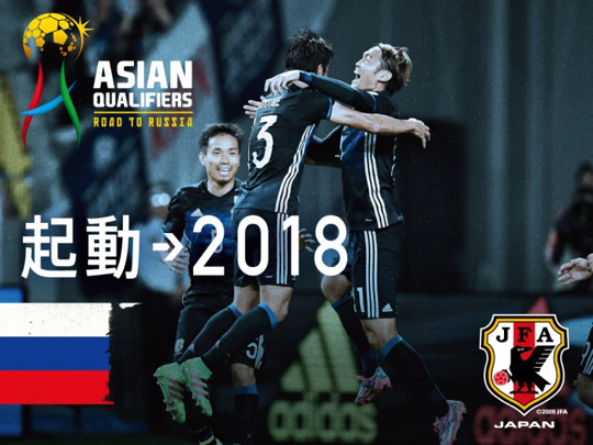일본, 태국 원정서 2-0 승리 ‘1승1패’ 승점 3점