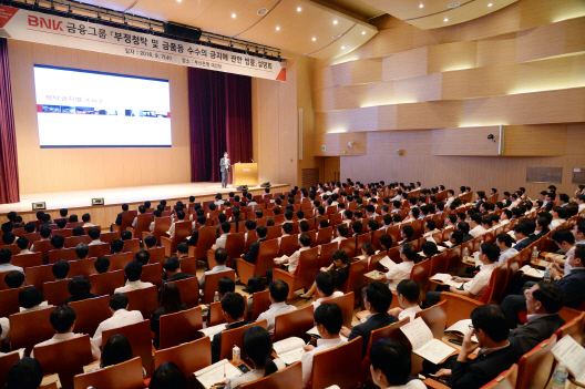 BNK금융그룹 임직원들이 7일 부산 문현동 부산은행 본점 대강당에서 열린 ‘부정청탁 및 금품 등 수수의 금지에 관한 법률(김영란법)설명회’에 참석해 변호사의 설명에 귀를 기울이고 있다./사진제공=BNK금융그룹