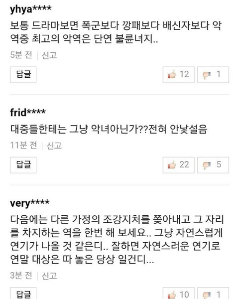 송윤아, ‘불륜녀’ 악성 댓글에 항변…“사람으로서 해선 안될 일 하지 않았다”
