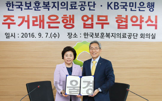 윤종규(오른쪽) KB국민은행장과 김옥이 한국보훈복지의료공단 이사장이 7일 한국보훈복지의료공단 원주 본사에서 ‘주거래 업무제휴 협약’을 맺고 기념촬영을 하고 있다. /사진제공=KB국민은행