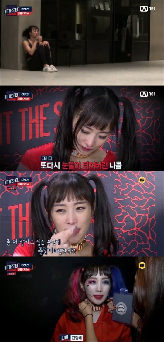 ‘힛 더 스테이지’ 니콜, ‘크레이지’ 무대 앞서 눈물 ‘왜?’