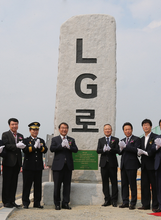 8일 충북 청주시 흥덕구에서 LG그룹의 이름을 딴 도로인 ‘LG로’ 명명식이 열린 가운데 이웅범(오른쪽 3번째) LG화학 전지사업본부장(사장)과 이승훈(〃 4번째) 청주시장 등 참석자들이 표지석 앞에서 기념사진을 찍고 있다. /사진제공=LG화학              사진2. LG화학 이웅범 사장(좌측에서 다섯번째), 이승훈 청주시장(좌측에서 여섯번째)을 비롯한 참석자들이 테이프커팅식을 하고 기념촬영을 하고 있다.