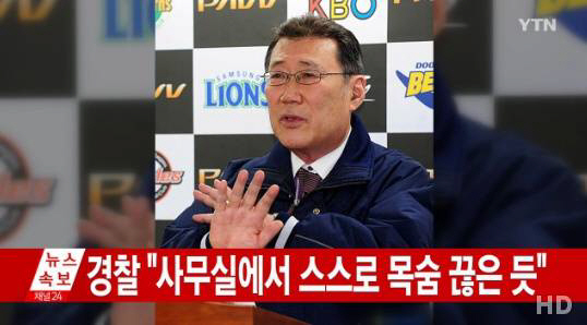 야구팬들의 인기를 한 몸에 받던 전 야구해설가이자 11대 KBO 사무총장 하일성씨가 세상을 떠났다./출처=YTN