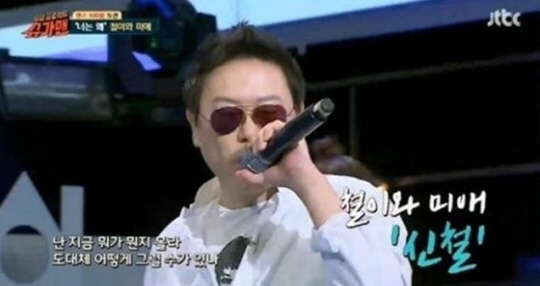 ‘철이와미애’ 가수 신철, 방송작가와 결혼 ‘함께 일 하다 결혼까지 결심’