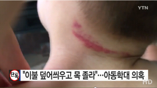 인천 부평동 한 어린이집에서 아동학대 의혹이 불거져 경찰이 수사에 나섰다./출처=YTN 캡처