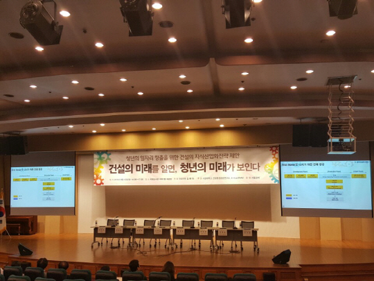 김현아 의원이 주최한 ‘청년의 일자리 창출을 위한 건설의 지식산업화 전략 제안’이라는 주제의 ‘건설의 미래를 알면 청년의 미래가 보인다’ 토론회가 12일 오후 2시 국회도서관 대강당에서 개최됐다./정순구 기자.