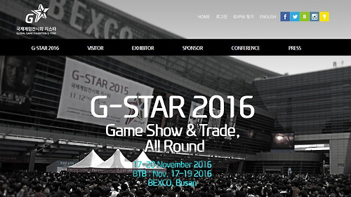 국제게임전시회 ‘지스타 2016’ 홈페이지 화면 /홈페이지 화면 캡쳐