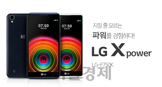 LG전자 ‘X파워’, 미국 3위 이통사서 판매 개시