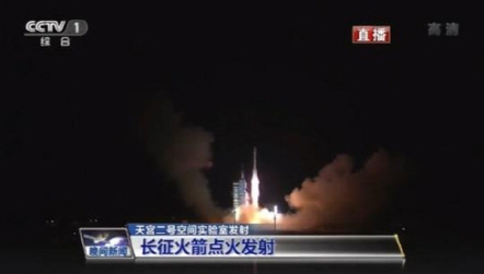 중국은 지난 16일 실험용 우주정거장 ‘톈궁 2호’를 성공적으로 발사한 가운데 2018년부터 본격적으로 우주정거장 건설에 나선다고 밝혔다. 이에 따라 우리나라의 우주 개발 기술의 속도를 높여야 한다는 지적이 나오고 있다. /중국 CCTV1 화면캡쳐