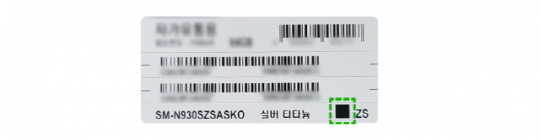 갤럭시노트7 교환 제품에는 '배터리 표시' 녹색등 표시