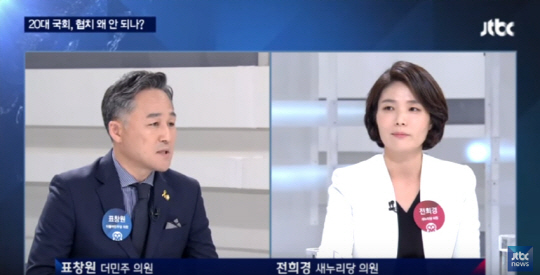 표창원·전희경, SNS로 '온라인 신경전'…'마녀왕국VS패버릴까'