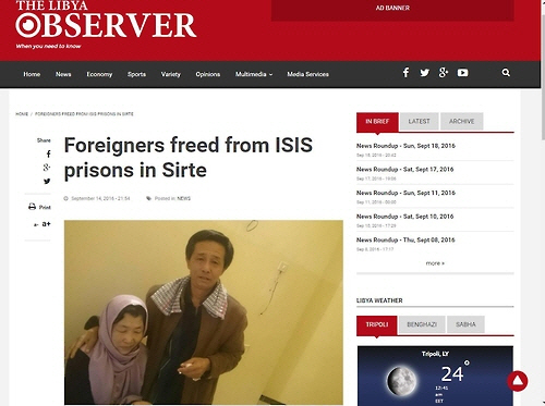 리비아에서 IS에 납치됐다 풀려난 북한인 부부./사진=리비아 옵서버 홈페이지 캡처