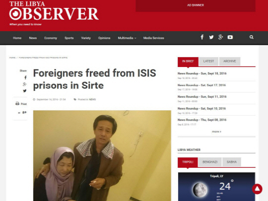 리비아에서 IS에 납치된 북한인 의사부부가 1년만에 풀려났다 /연합뉴스