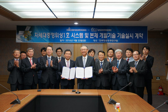 하성용(앞줄 왼쪽 네번째) 한국항공우주산업(KAI) 사장과 조광래(〃 〃 다섯번째) 항공우주연구원장이 대전 항우연 대회의실에서 기술이전 협약을 체결하고 계약서를 들어보이고 있다./사진제공=KAI