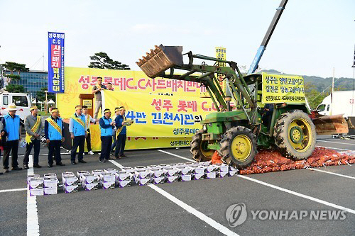 24일 오후 김천종합운동장 주차장에서 열린 성주골프장사드배치반 시민궐기대회. 굴착기로 포도, 양파, 자두 등을 부수는 퍼포먼스를 펼친 후 시민 1만여명이 김천역까지 가두행진을 했다. /사진=연합뉴스