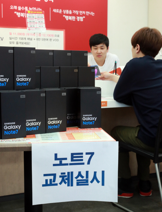 이동통신 3사가 삼성전자의 갤럭시노트7의 제품 교환을 시작한 19일 서울시내 한 매장에서 시민이 노트7을 교환하고 있다. /연합뉴스