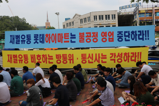 전국이동통신유통협회가 26일 서울 대치동 롯데 하이마트 사옥에서 유통 종사가 100여명이 참석한 가운데 ‘재벌 유통 롯데 하이마트 골목상권 침탈 규탄’집회를 개최했다./사진제공=전국이동통신유통협회