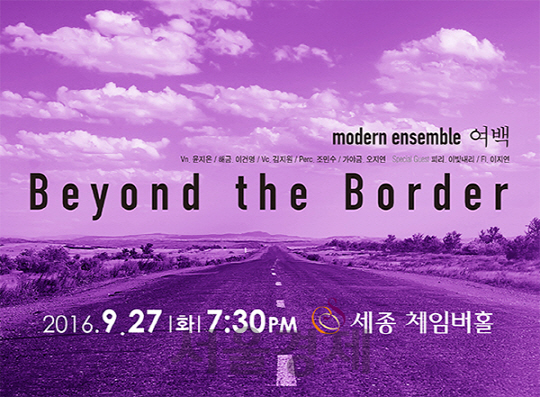 beyond the border