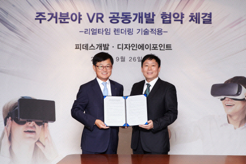 김승배(왼쪽) 피데스개발 대표와 성창건 디자인에이포인트 대표가 주거분야 VR프로그램을 공동개발하는 업무협약을 맺고 기념촬영을 하고 있다./사진제공=피데스개발