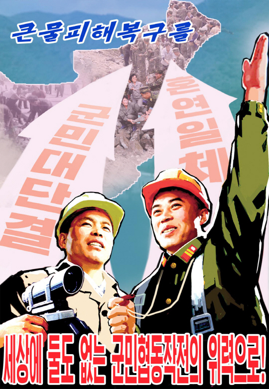 북한이 함경북도 수해지역에서 쌀 사재기와 가격 폭등을 막는데 주력하고 있다. /연합뉴스
