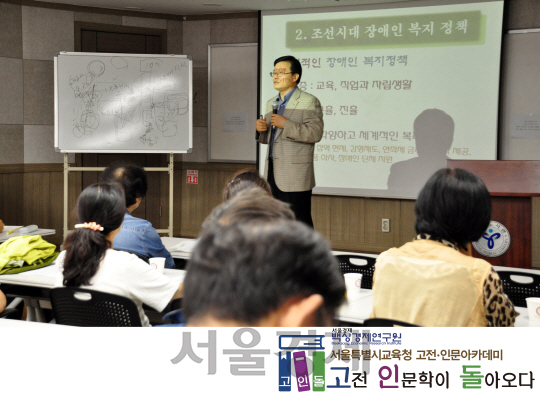 29일 도봉도서관에서 열린 고인돌 강좌에서 정창권(사진) 교수가 조선시대의 장애인 복지 제도에 대해서 설명하고 있다.