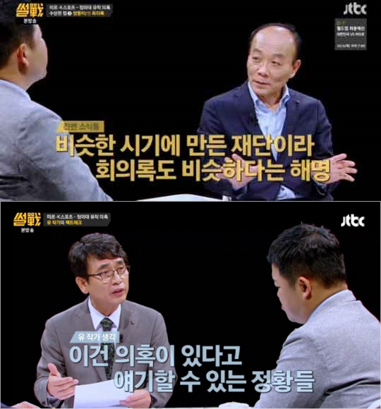/출처=JTBC ‘썰전’ 방송캡처