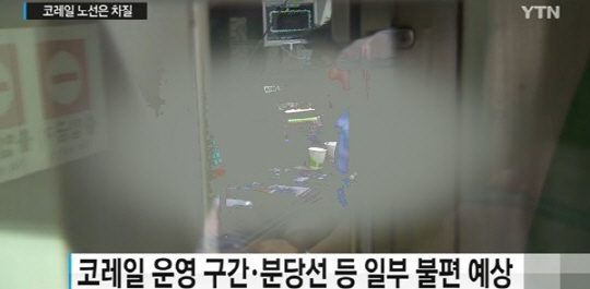 서울지하철 파업 종료, 오늘부터 정상운행 ‘1·2·3호선 파업 지속’