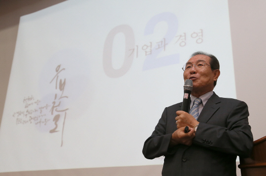 윤동한 한국콜마 회장이 30일 청주 한국교원대에서 전국 중·고등학교 교장 250명을 대상으로 ‘기술 개발과 인재 경영’을 주제로 강연하고 있다./사진제공=전국경제인연합회