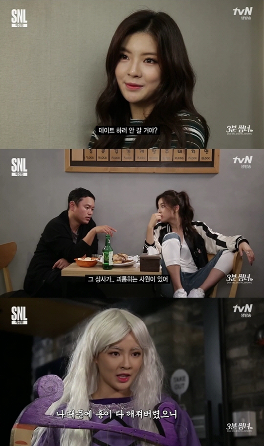 tvN ‘SNL코리아8’ 화면캡처