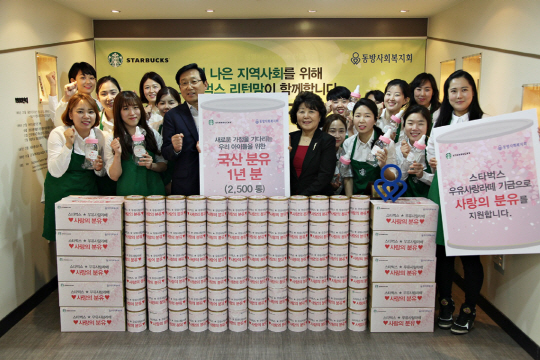 지난 4월 서울 창전동에 위치한 동방사회복지회에서 리턴맘 바리스타 30여명이 새로운 가정을 기다리를 영유아들을 위해 분유 2,500통을 전달하고 있다./사진제공=스타벅스커피코리아
