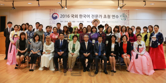 4일 이화여대에서 열린 ‘2016년 국외 한국어 전문가 초청 연수’개회식에서 참가자들이 기념촬영을 하고 있다. /사진제공=이화여대