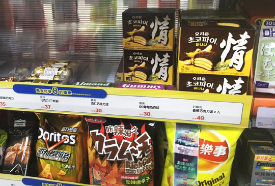 ‘초코파이情 바나나’ 대만 판매점 이미지. / 사진제공=오리온