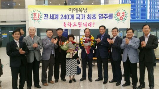 이해욱 전 KT 사장, 전세계 일주한 최초의 한국인 등극 ‘240개국’