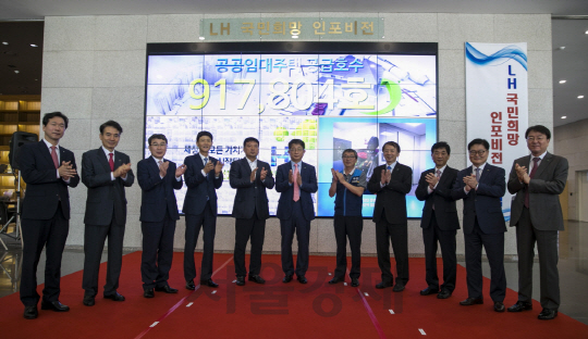 6일 박상우(왼쪽 여섯번째) 한국토지주택공사(LH) 사장과 임직원들이 창립 7주년을 맞아 진주 본사에서 ‘LH 국민희망 인포비전 제막식’을 진행하고 있다. / 사진제공=LH